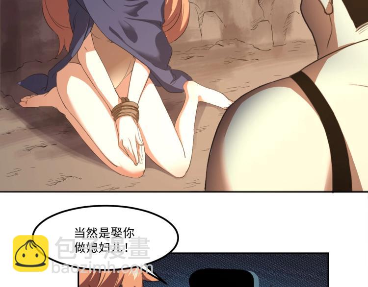 《小哥撑住啊》第45话 你是她什么人？ 第48页