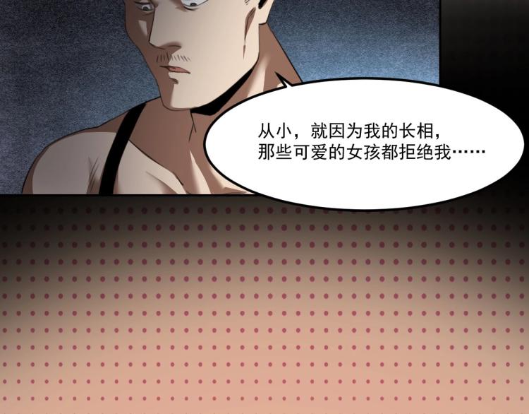 《小哥撑住啊》第45话 你是她什么人？ 第50页