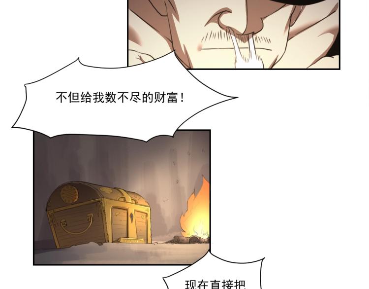 《小哥撑住啊》第45话 你是她什么人？ 第8页