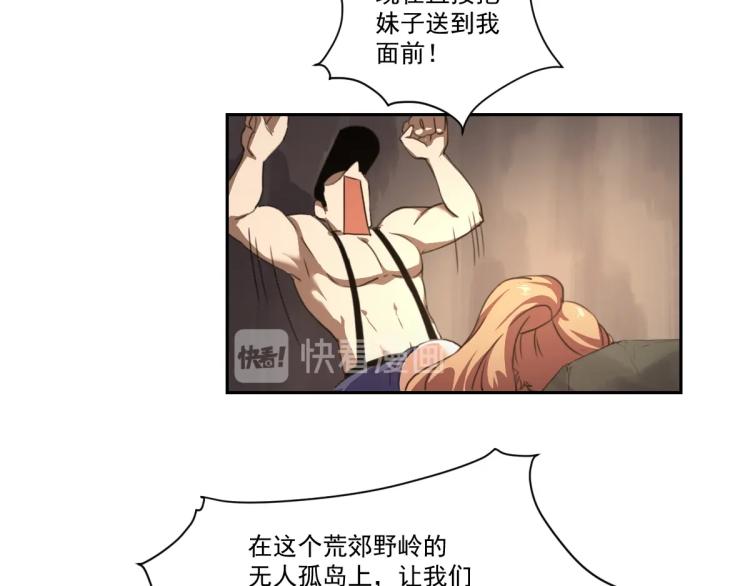 《小哥撑住啊》第45话 你是她什么人？ 第9页