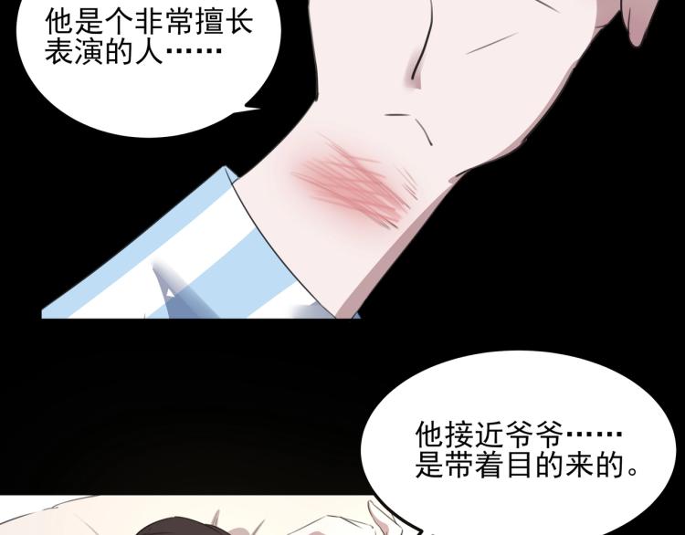《小哥撑住啊》第50话好久不见 第25页