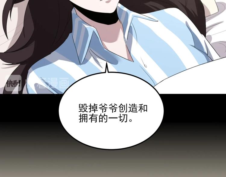 《小哥撑住啊》第50话好久不见 第29页