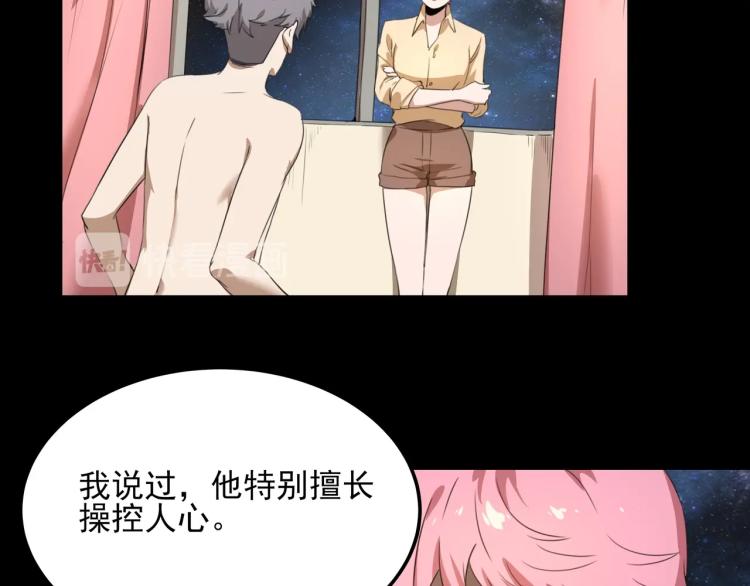 《小哥撑住啊》第50话好久不见 第40页