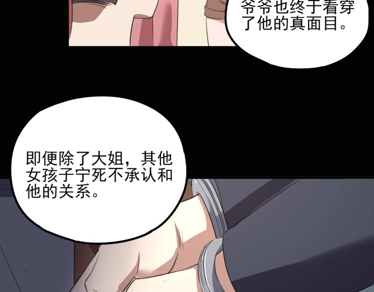 《小哥撑住啊》第50话好久不见 第48页
