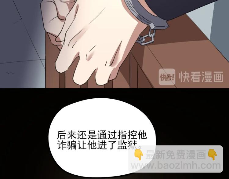 《小哥撑住啊》第50话好久不见 第49页