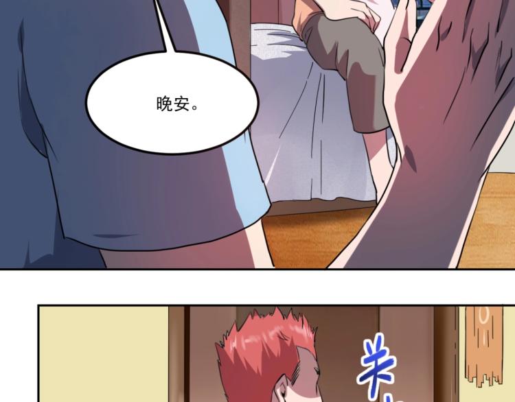 《小哥撑住啊》第48话 隔墙有耳 第11页