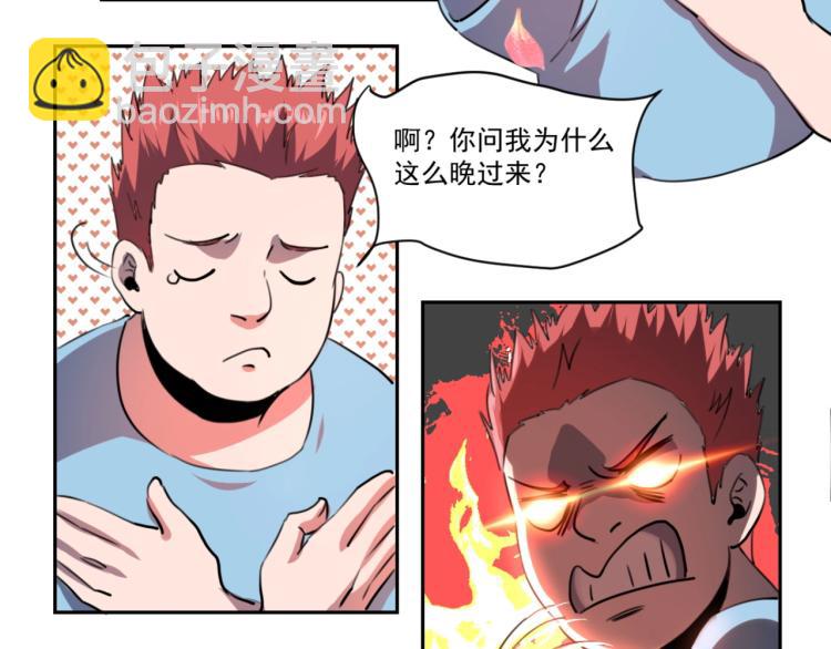 《小哥撑住啊》第48话 隔墙有耳 第14页