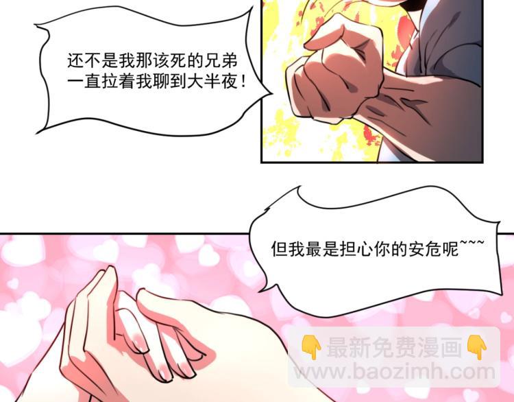 《小哥撑住啊》第48话 隔墙有耳 第15页