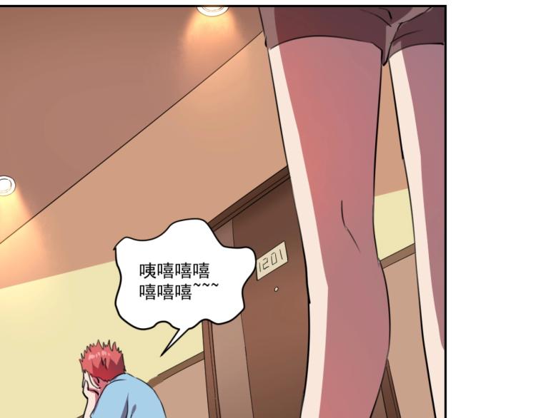 《小哥撑住啊》第48话 隔墙有耳 第18页