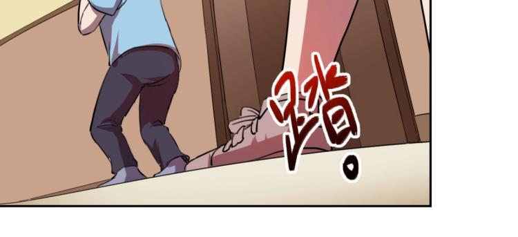《小哥撑住啊》第48话 隔墙有耳 第19页