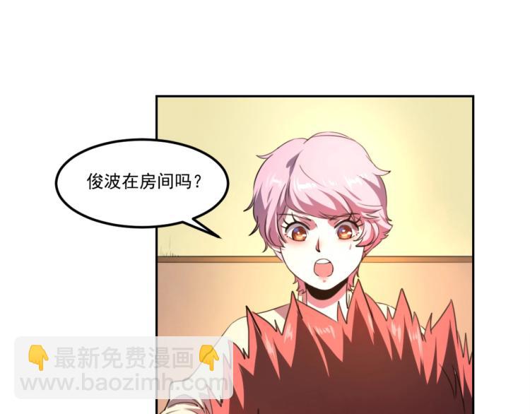 《小哥撑住啊》第48话 隔墙有耳 第20页