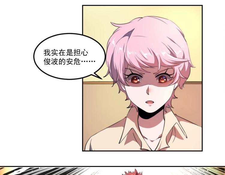 《小哥撑住啊》第48话 隔墙有耳 第22页