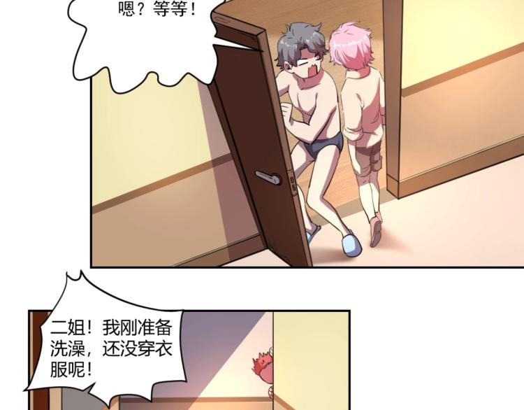 《小哥撑住啊》第48话 隔墙有耳 第28页