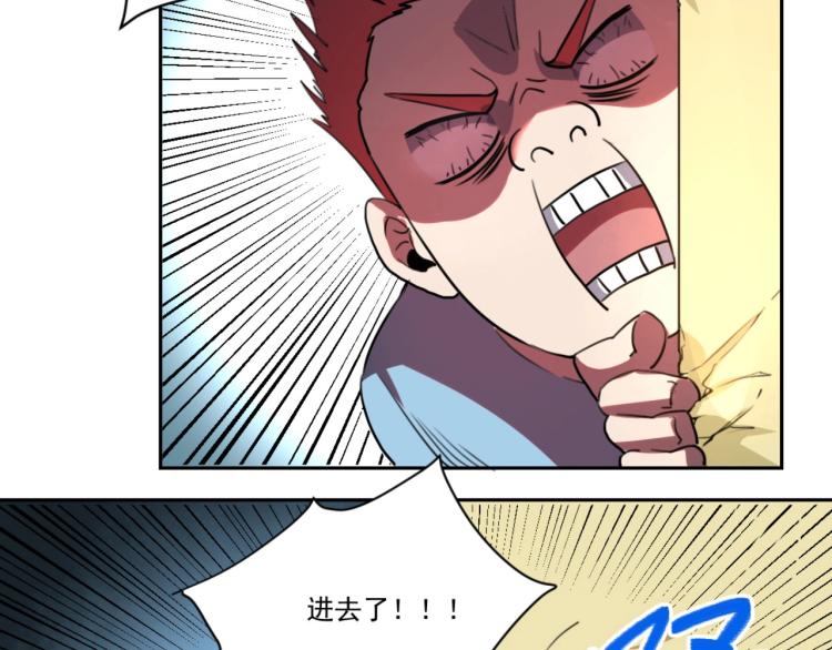 《小哥撑住啊》第48话 隔墙有耳 第31页