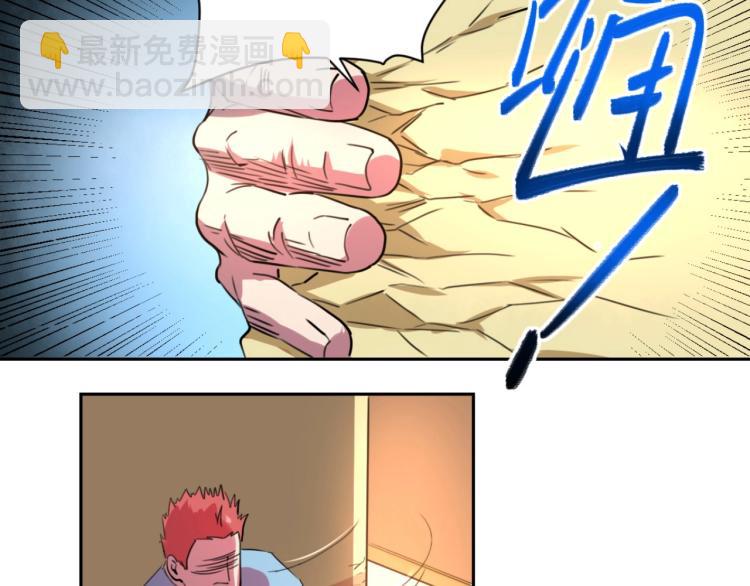 《小哥撑住啊》第48话 隔墙有耳 第32页