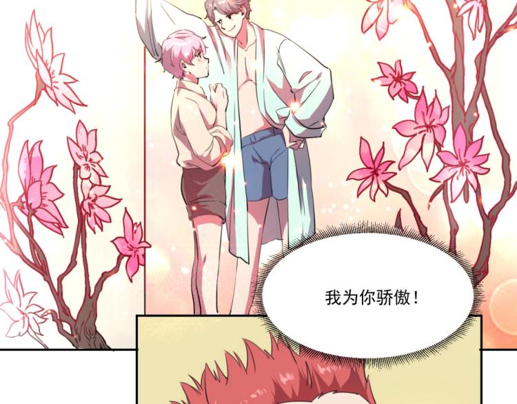《小哥撑住啊》第48话 隔墙有耳 第34页