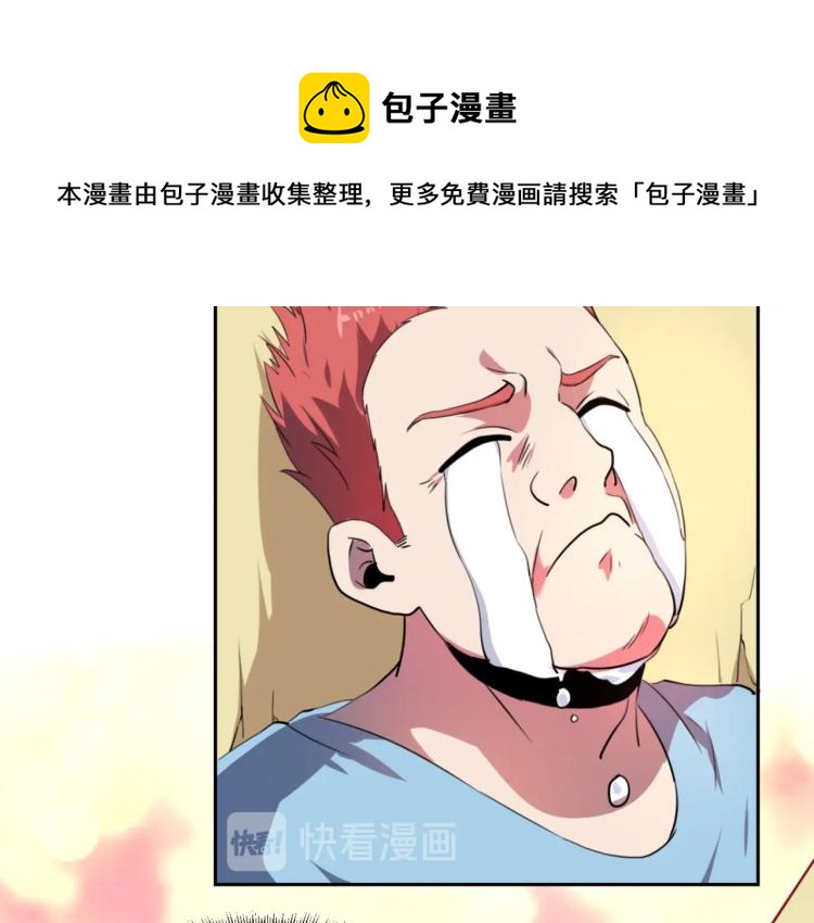 《小哥撑住啊》第48话 隔墙有耳 第35页