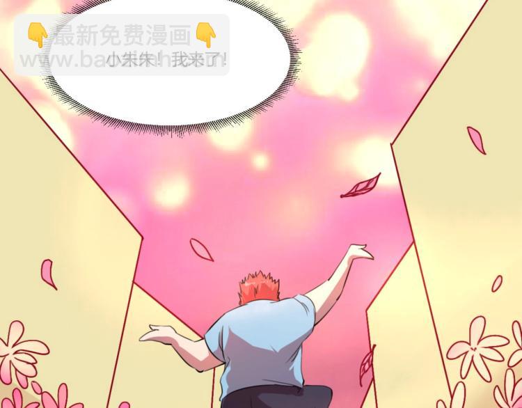《小哥撑住啊》第48话 隔墙有耳 第36页