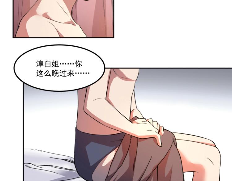 《小哥撑住啊》第48话 隔墙有耳 第40页