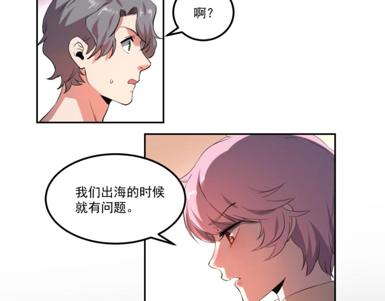 《小哥撑住啊》第48话 隔墙有耳 第42页