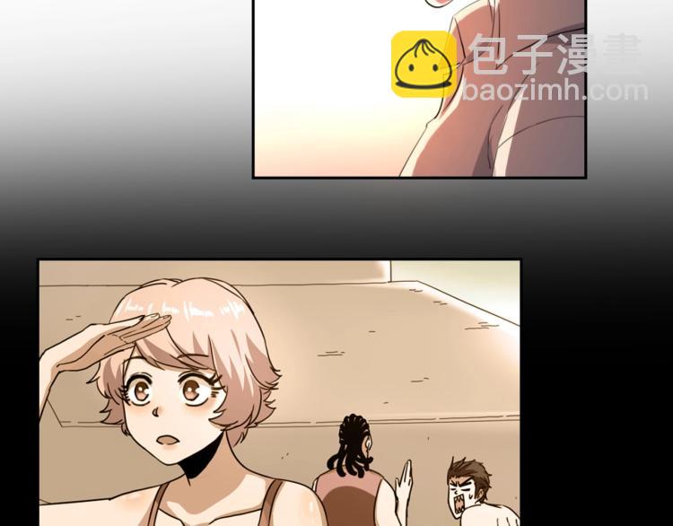 《小哥撑住啊》第48话 隔墙有耳 第43页