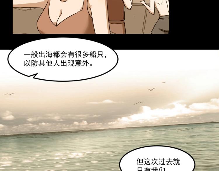 《小哥撑住啊》第48话 隔墙有耳 第44页
