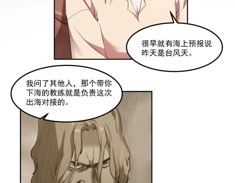 《小哥撑住啊》第48话 隔墙有耳 第46页