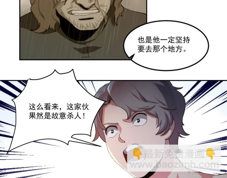 《小哥撑住啊》第48话 隔墙有耳 第47页