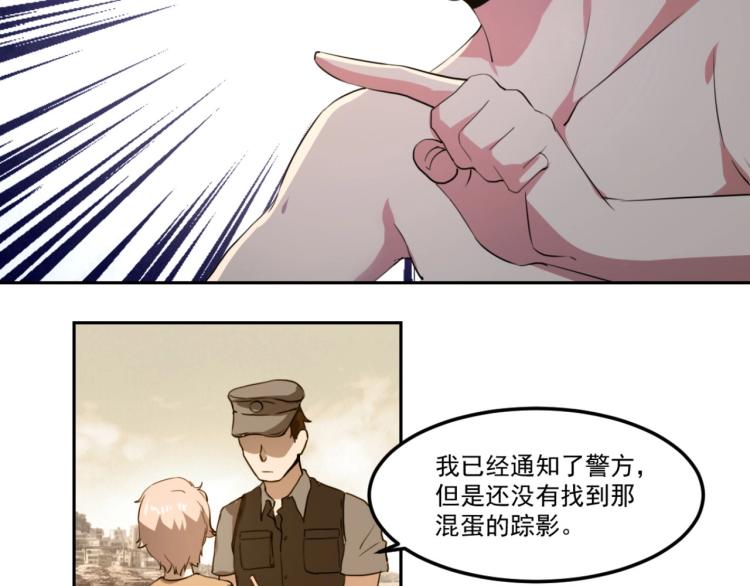 《小哥撑住啊》第48话 隔墙有耳 第48页