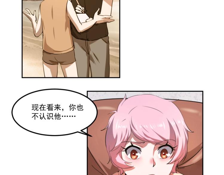 《小哥撑住啊》第48话 隔墙有耳 第49页