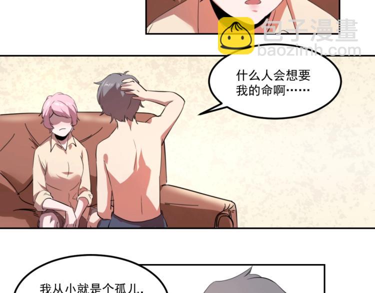 《小哥撑住啊》第48话 隔墙有耳 第50页