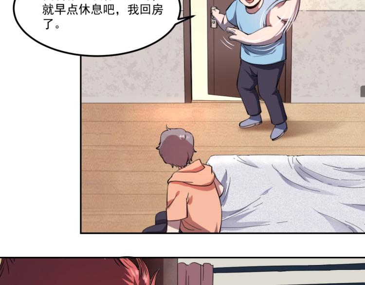《小哥撑住啊》第48话 隔墙有耳 第9页