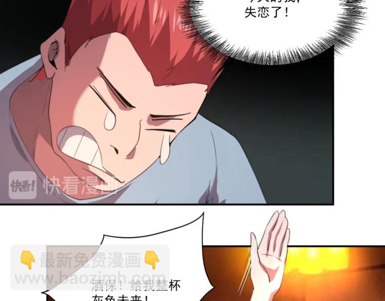 《小哥撑住啊》第49话 唯二继承人 第10页
