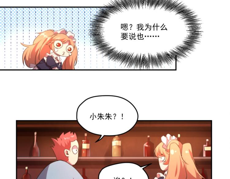 《小哥撑住啊》第49话 唯二继承人 第13页
