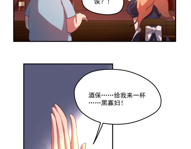 《小哥撑住啊》第49话 唯二继承人 第14页
