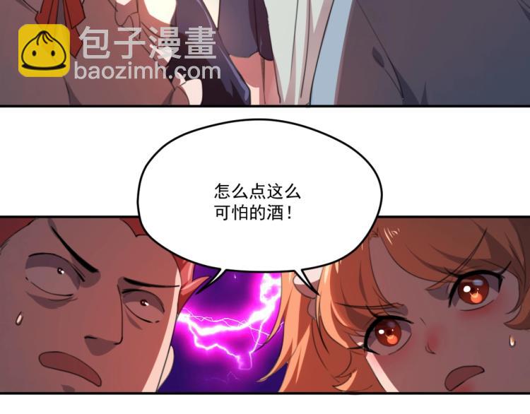 《小哥撑住啊》第49话 唯二继承人 第17页