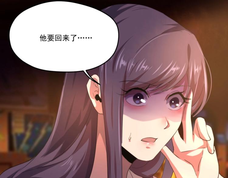 《小哥撑住啊》第49话 唯二继承人 第19页