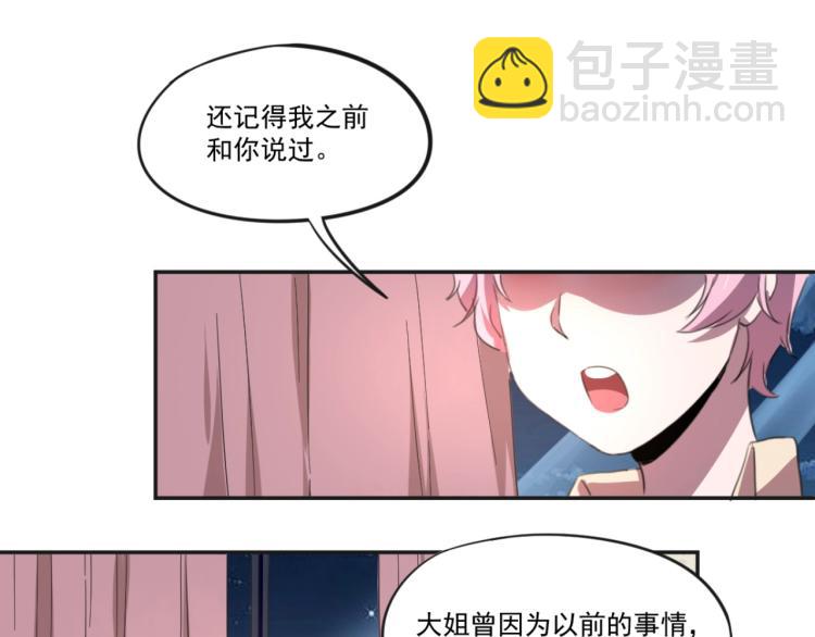 《小哥撑住啊》第49话 唯二继承人 第21页