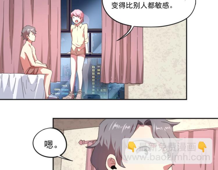 《小哥撑住啊》第49话 唯二继承人 第22页