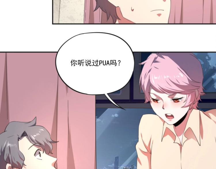 《小哥撑住啊》第49话 唯二继承人 第23页