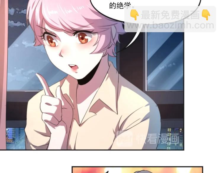 《小哥撑住啊》第49话 唯二继承人 第25页