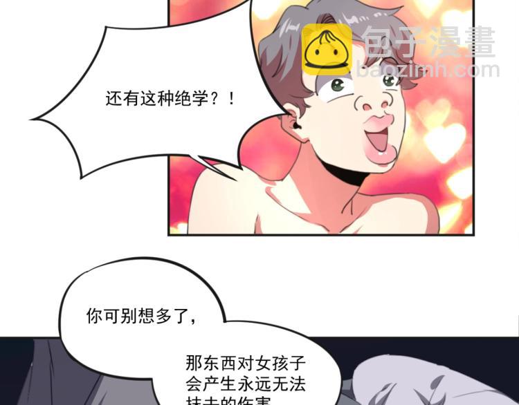 《小哥撑住啊》第49话 唯二继承人 第26页