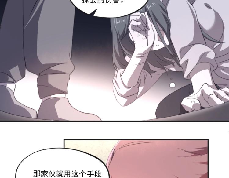 《小哥撑住啊》第49话 唯二继承人 第27页