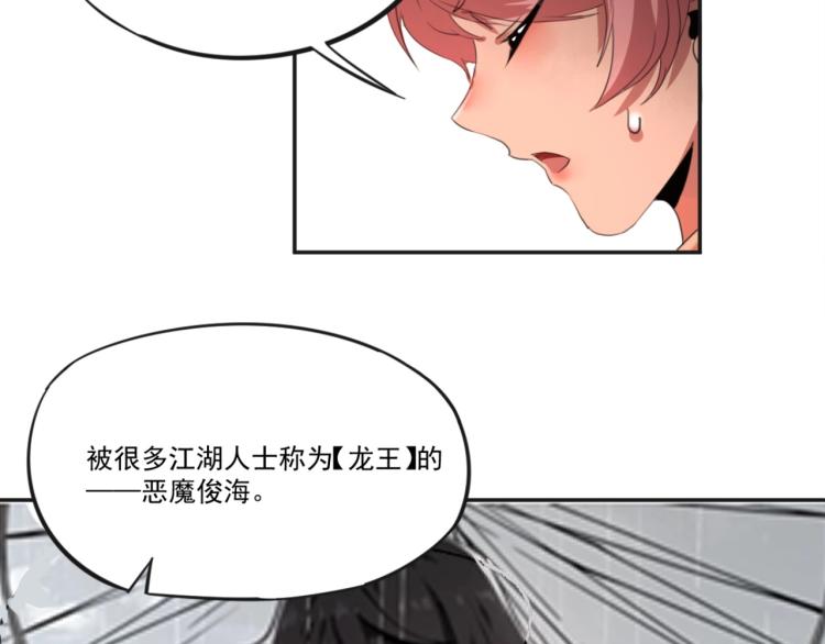 《小哥撑住啊》第49话 唯二继承人 第30页