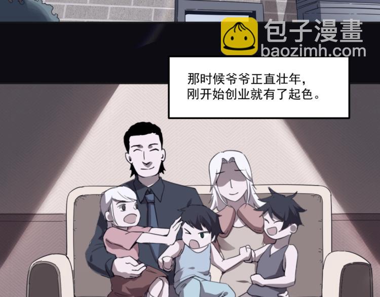 《小哥撑住啊》第49话 唯二继承人 第35页