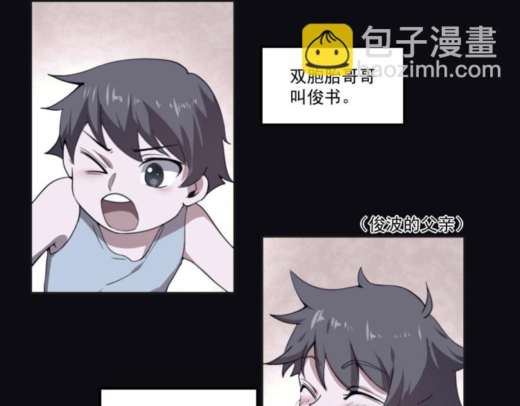 《小哥撑住啊》第49话 唯二继承人 第37页