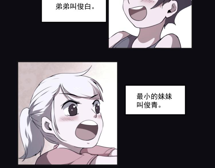 《小哥撑住啊》第49话 唯二继承人 第38页
