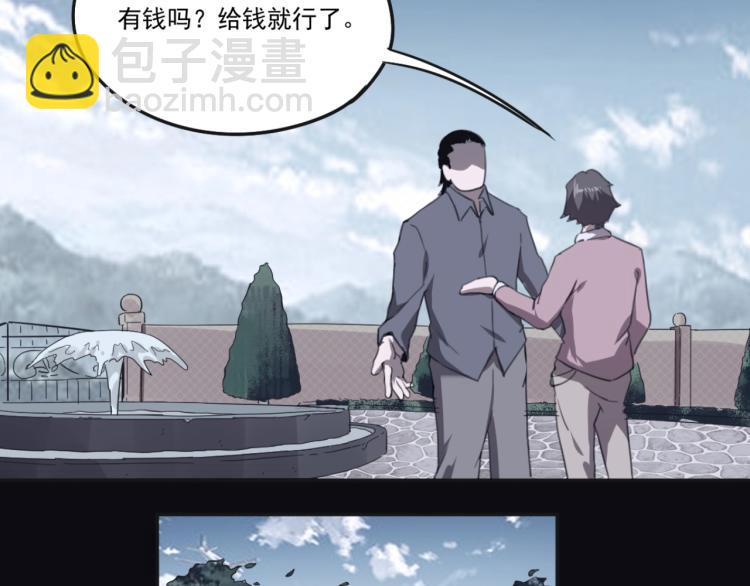 《小哥撑住啊》第49话 唯二继承人 第43页