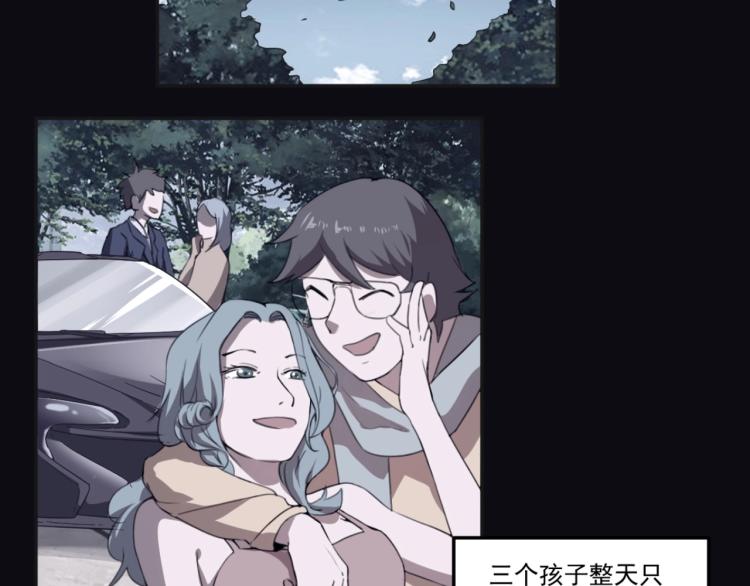 《小哥撑住啊》第49话 唯二继承人 第44页