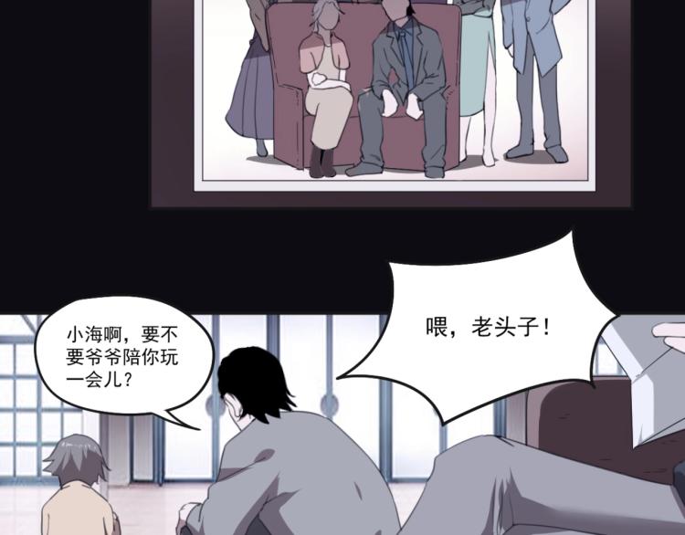 《小哥撑住啊》第49话 唯二继承人 第46页